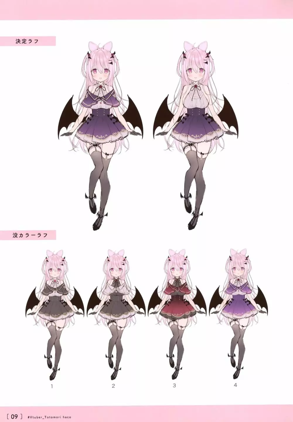 #Mugyutto - page8