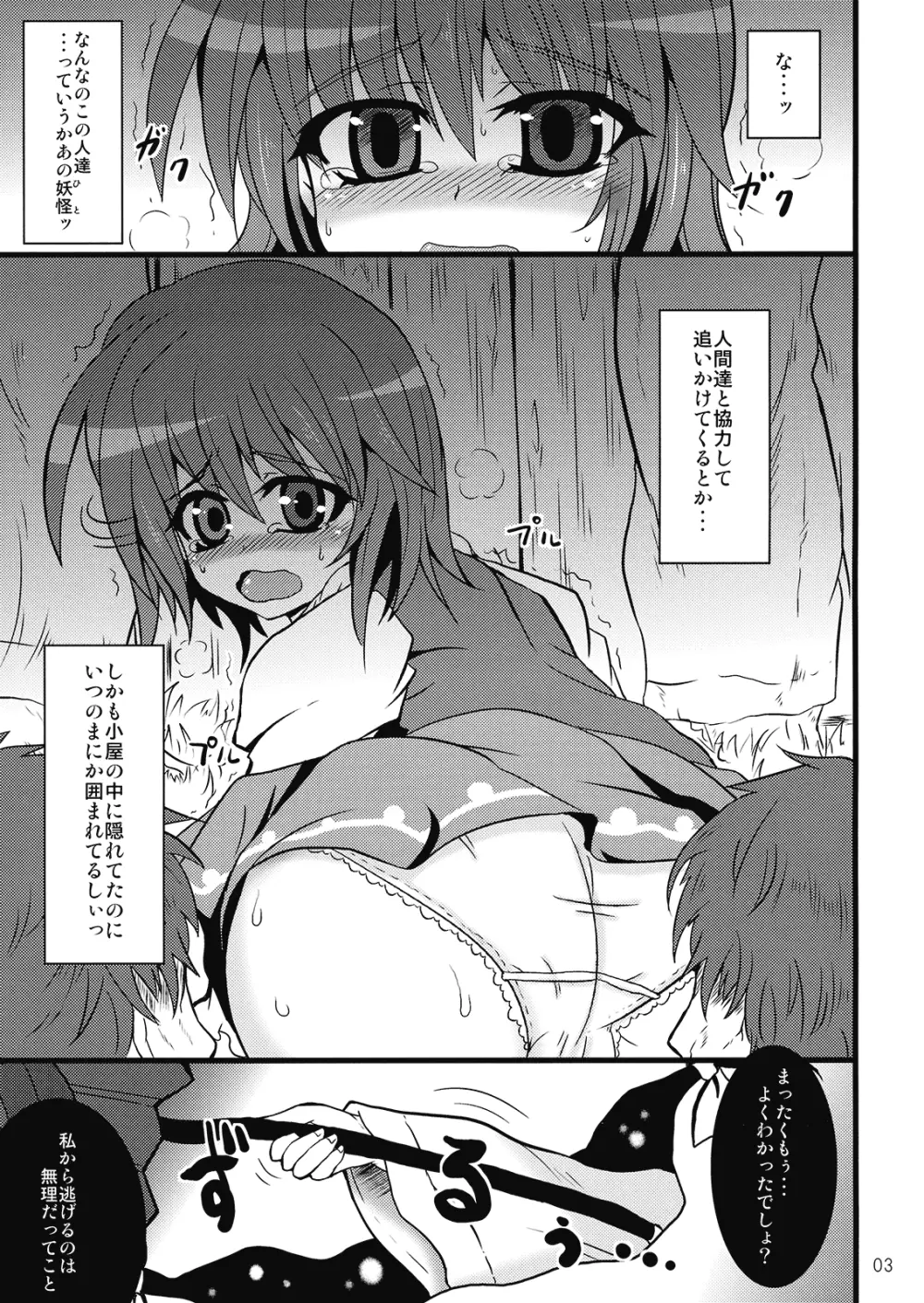 傘娘陵辱合同「Cuffs」 - page3
