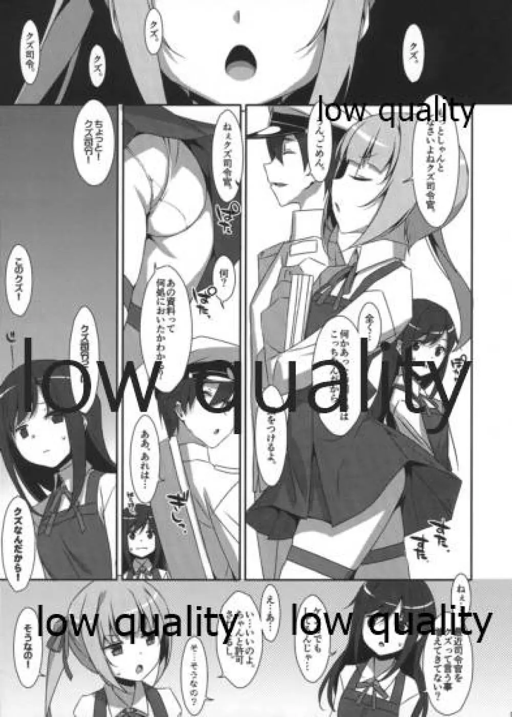 KASUMI AFTER. - page2