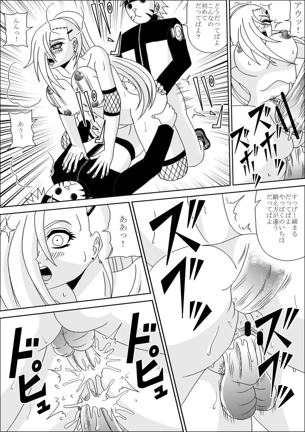 くノ一陵辱種付修行 - page17