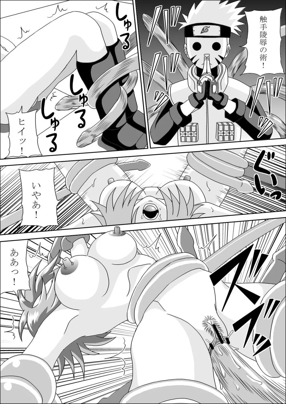 くノ一陵辱種付修行 - page19