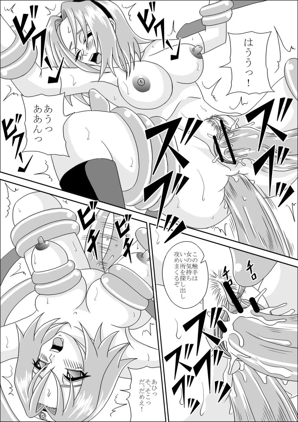 くノ一陵辱種付修行 - page20