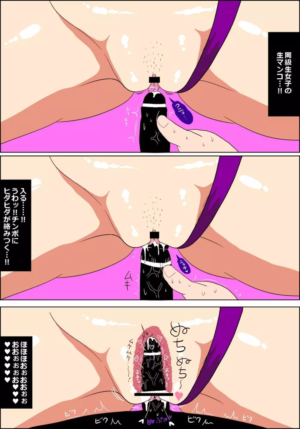地味子ふぁっく劇場2～抱けば病みつきになる乳揺れボディ～ - page26