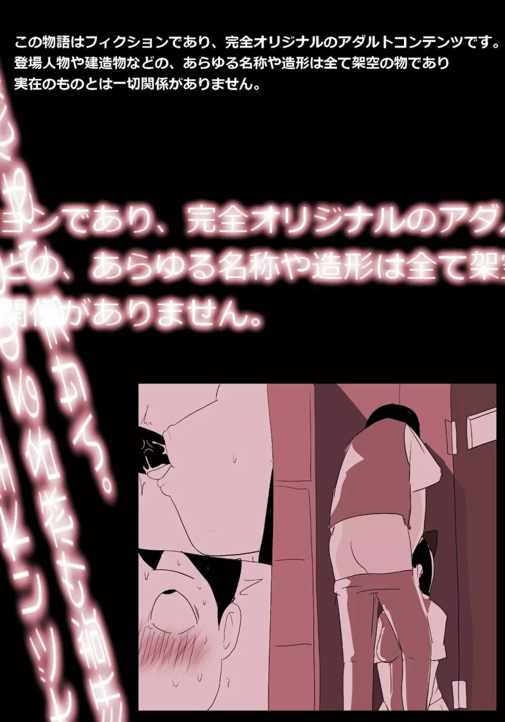 地味子ふぁっく劇場2～抱けば病みつきになる乳揺れボディ～ - page35