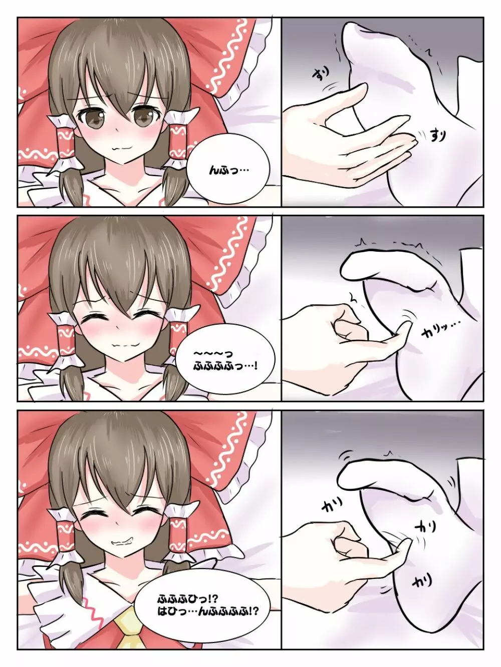 リクエスト漫画 - page5