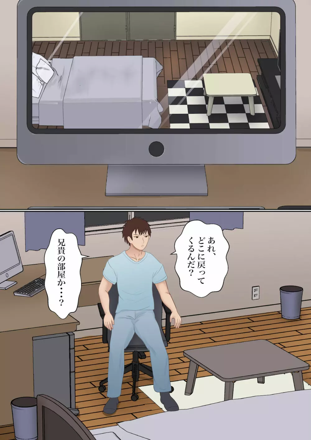 僕の彼女が兄貴と、セックスしないと出れない部屋に閉じ込められた - page100