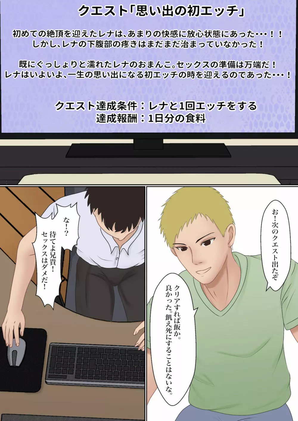 僕の彼女が兄貴と、セックスしないと出れない部屋に閉じ込められた - page27