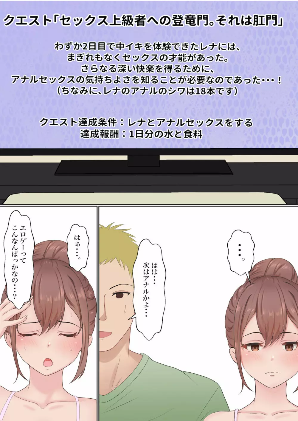 僕の彼女が兄貴と、セックスしないと出れない部屋に閉じ込められた - page61
