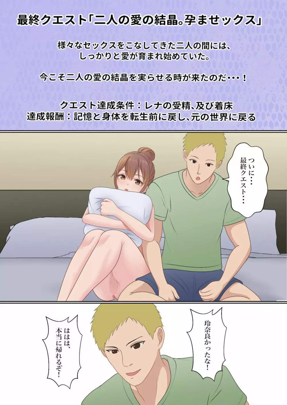僕の彼女が兄貴と、セックスしないと出れない部屋に閉じ込められた - page80