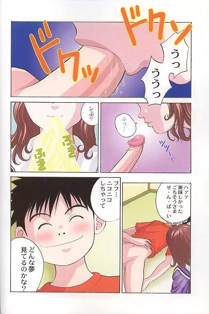 Is 伊豆 3 - page17