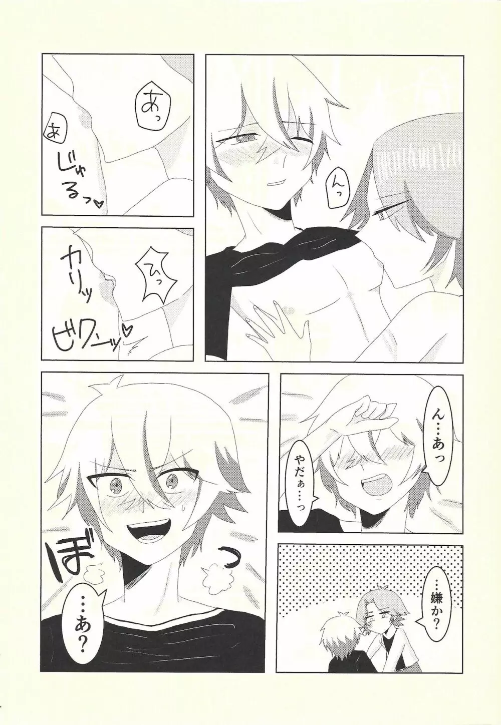 健碁さん 俺と××してください! - page20