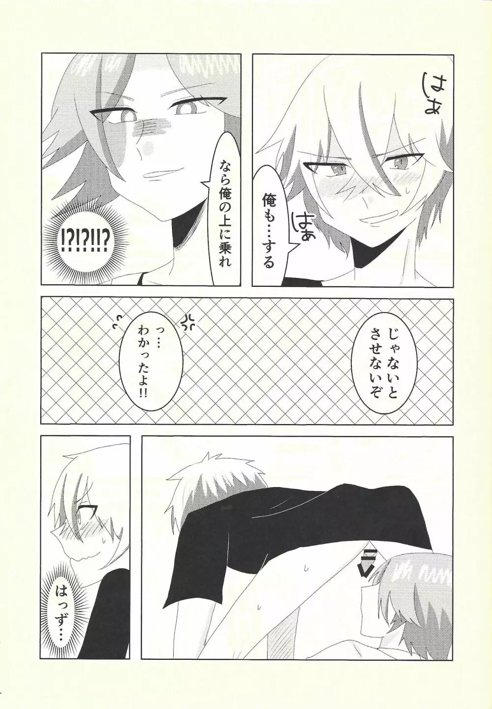 健碁さん 俺と××してください! - page24