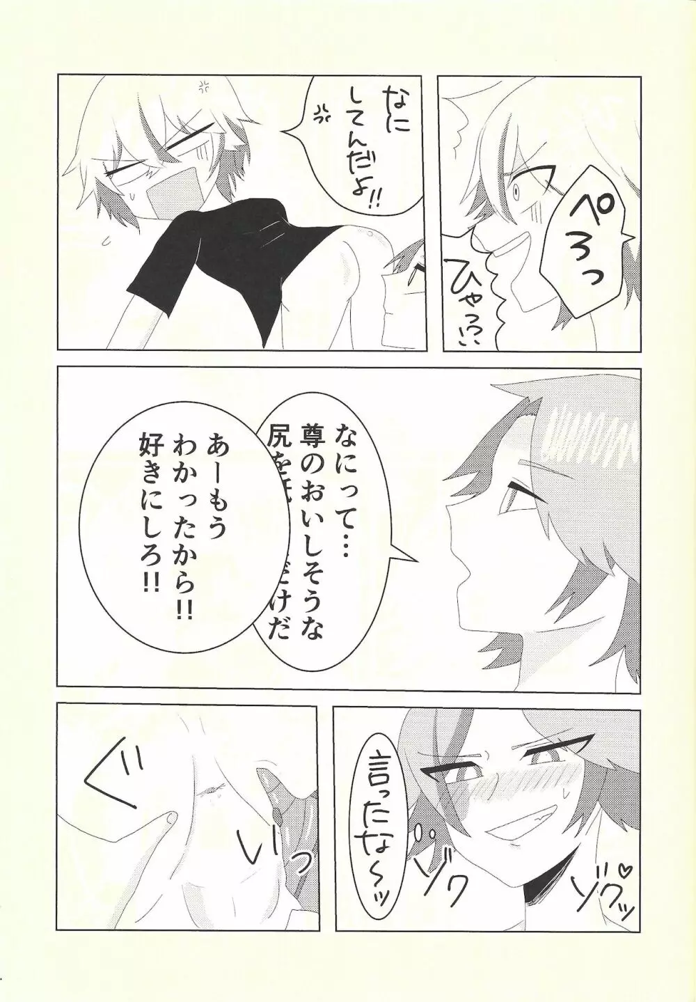 健碁さん 俺と××してください! - page26