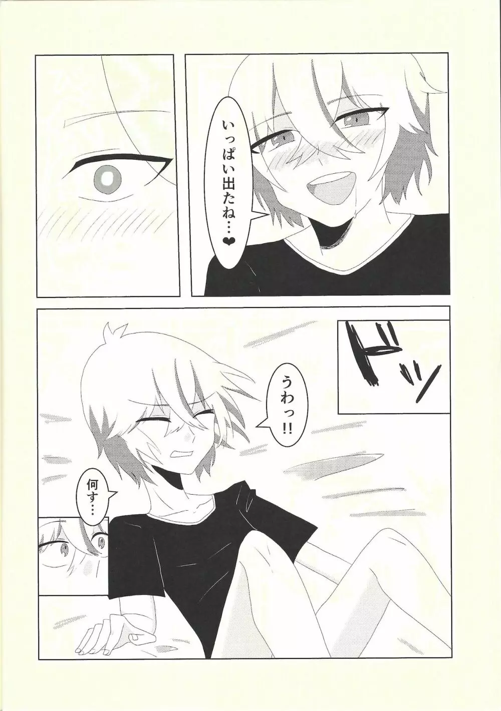 健碁さん 俺と××してください! - page29