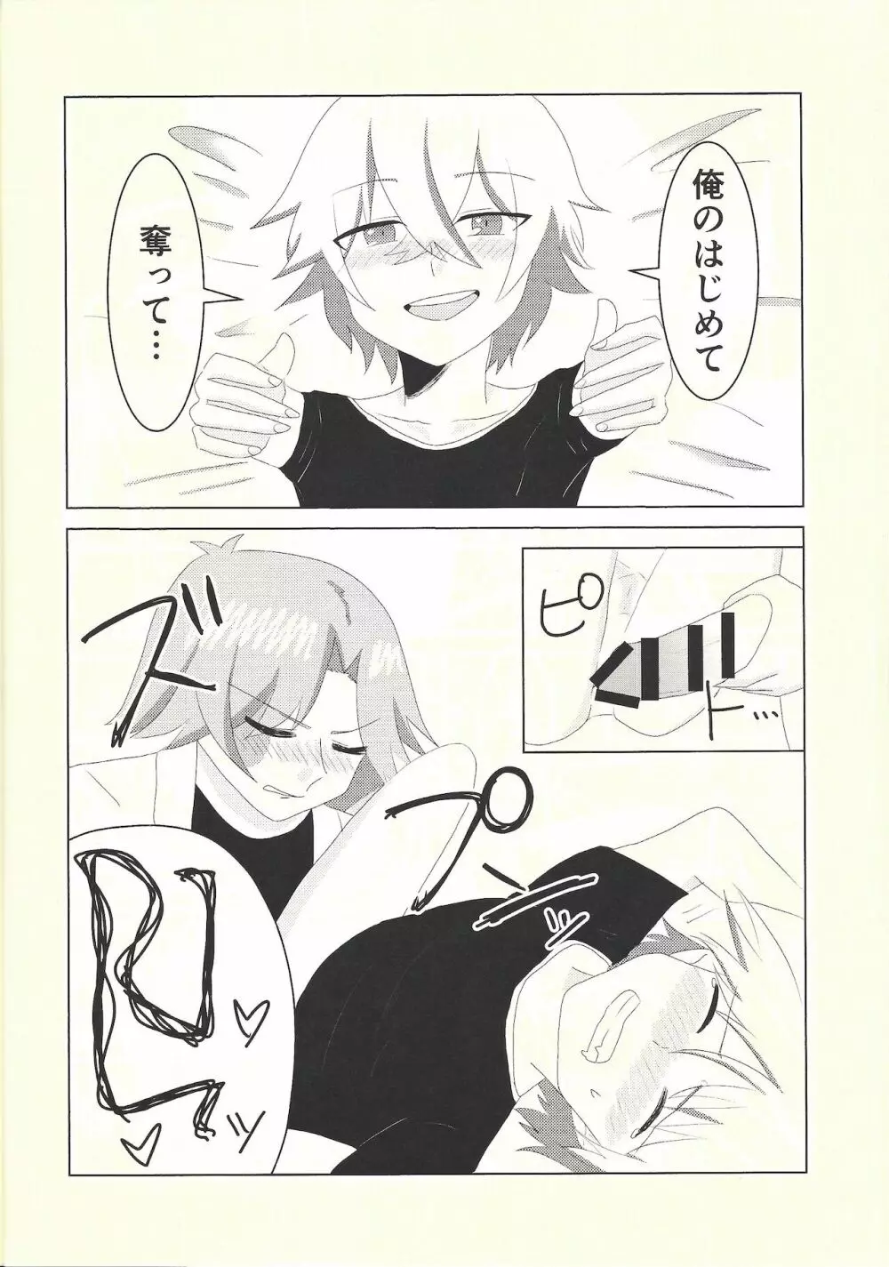 健碁さん 俺と××してください! - page31