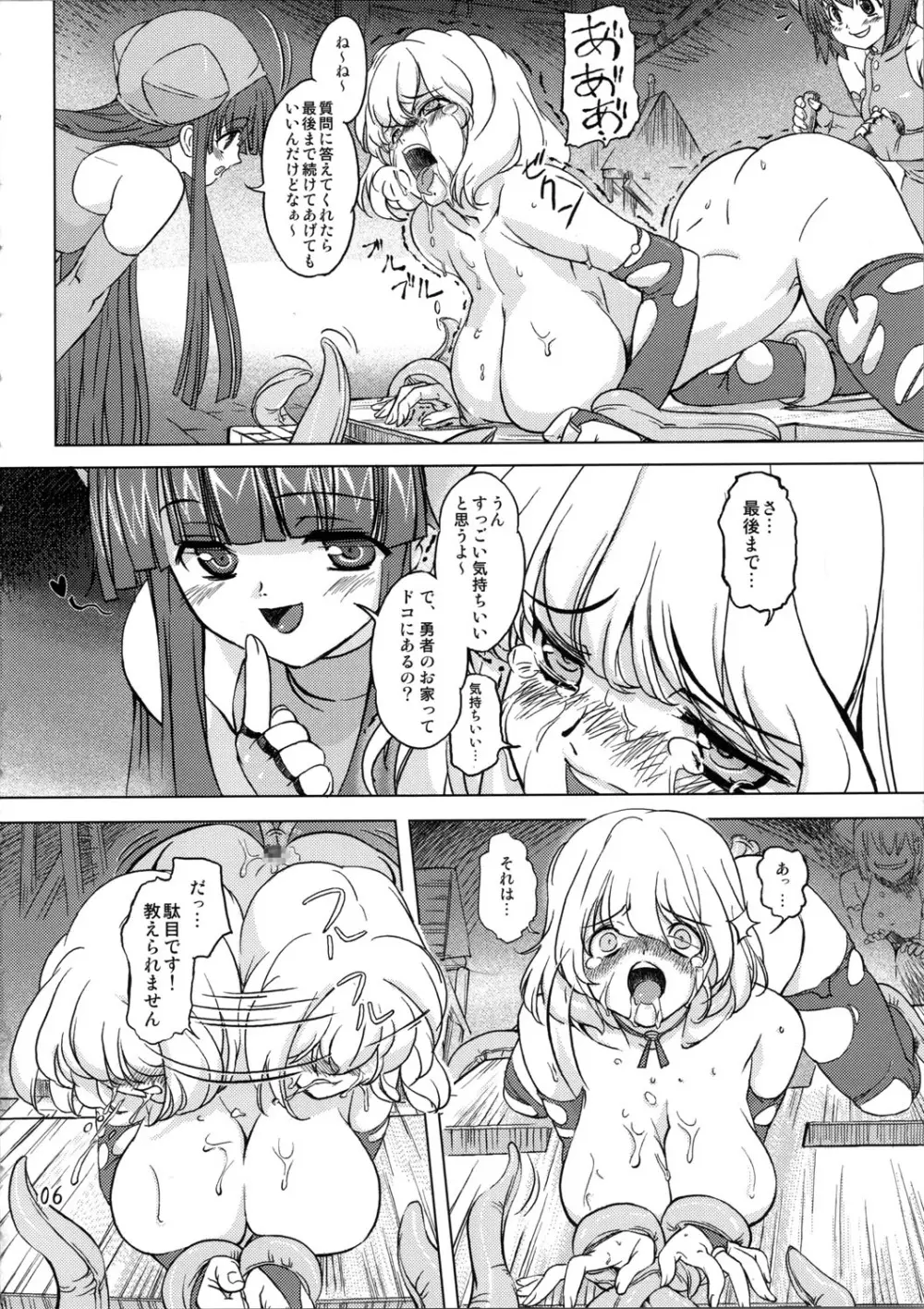 続・魔法使いvs. - page6