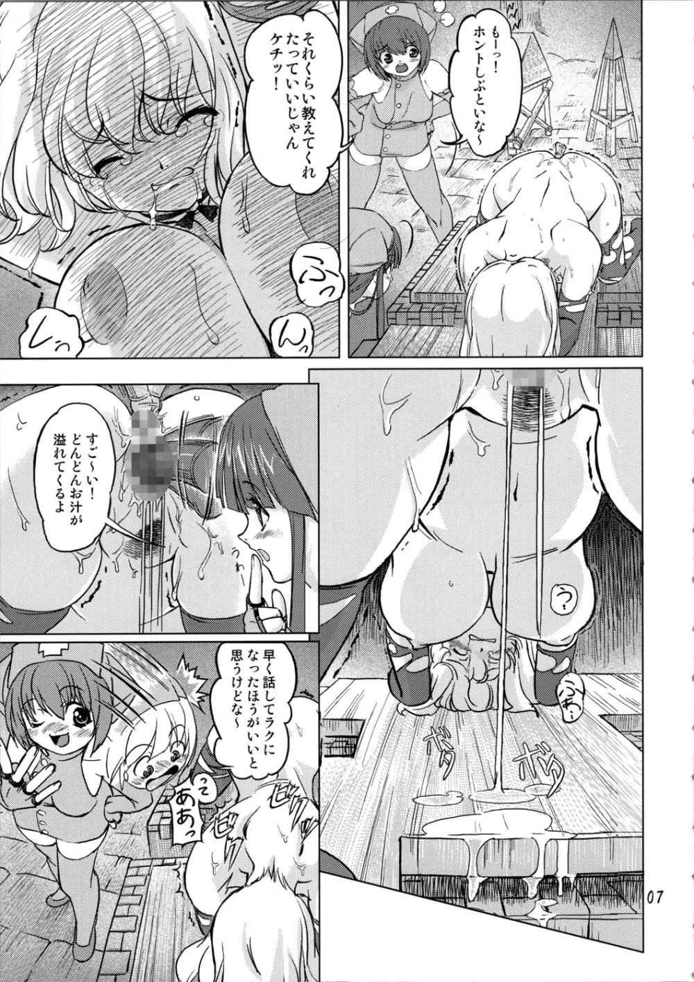 続・魔法使いvs. - page7