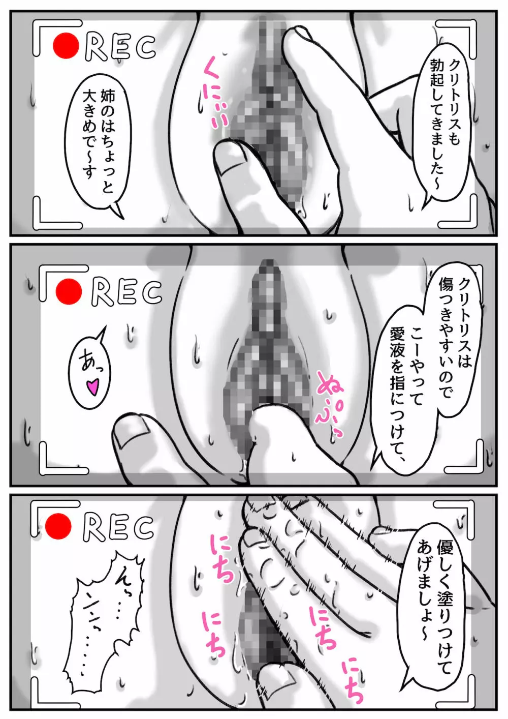 両腕が使えなくなったら弟が調子に乗りだした! part 5 - page17