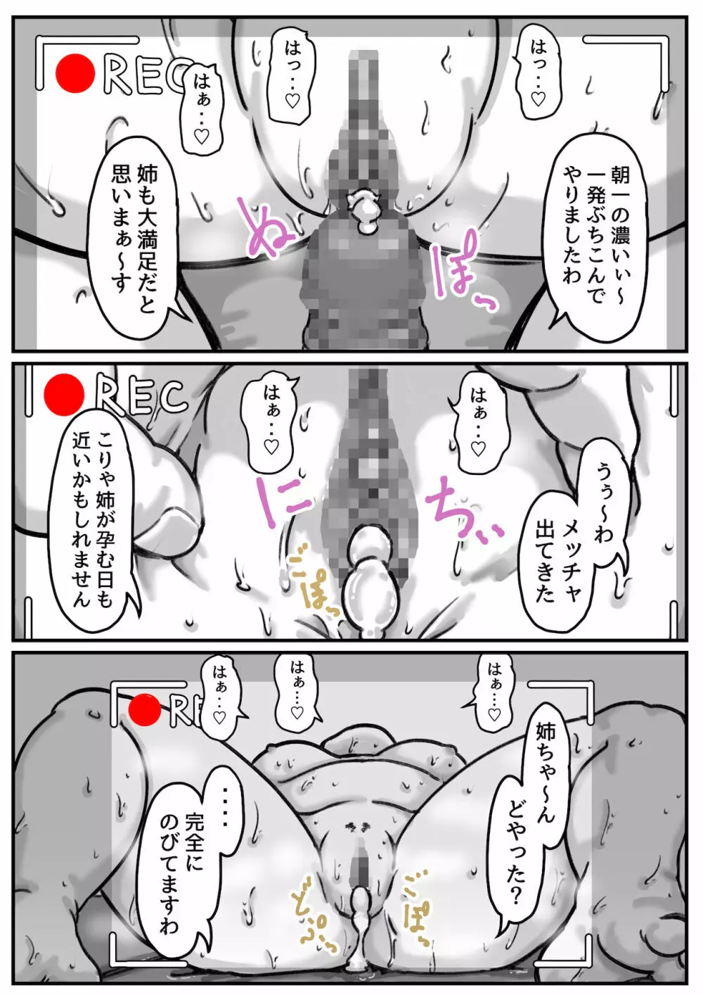 両腕が使えなくなったら弟が調子に乗りだした! part 5 - page31
