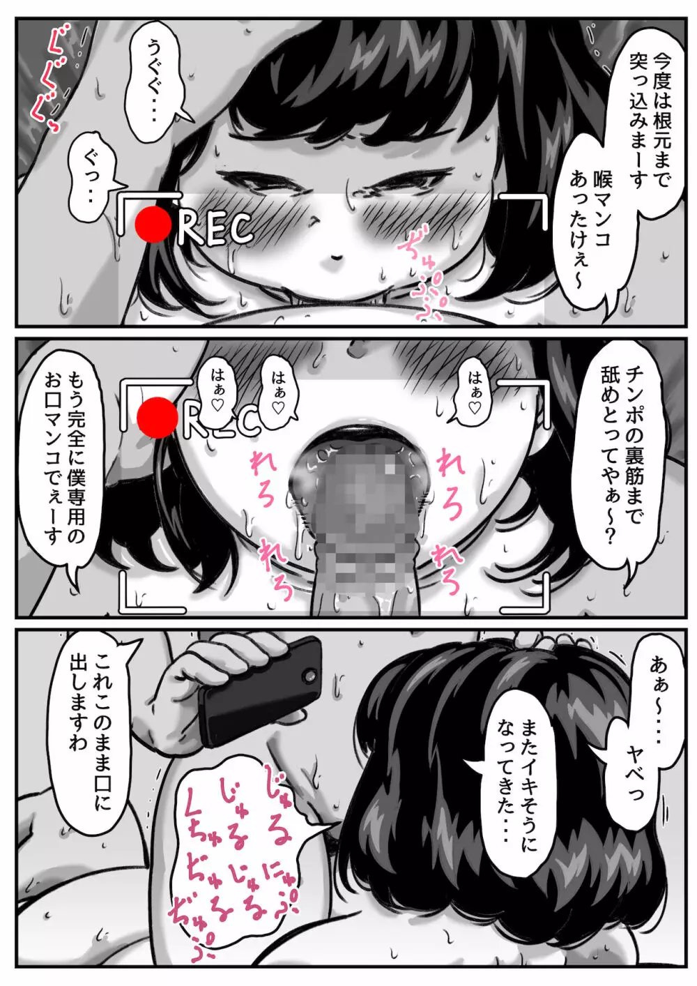両腕が使えなくなったら弟が調子に乗りだした! part 5 - page34
