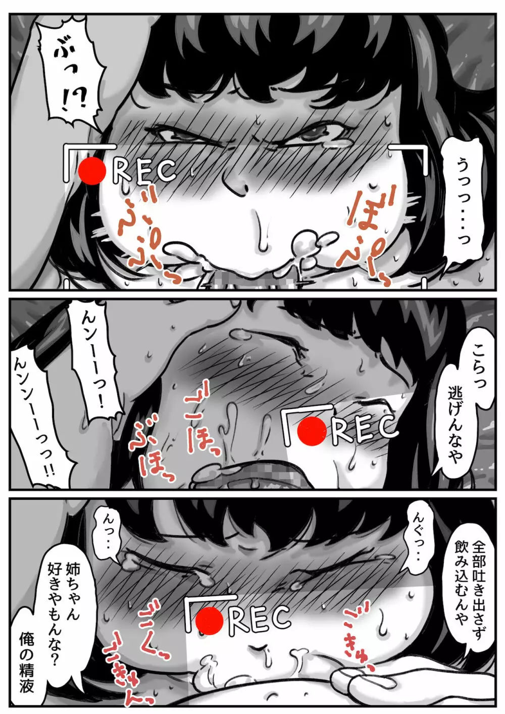 両腕が使えなくなったら弟が調子に乗りだした! part 5 - page35