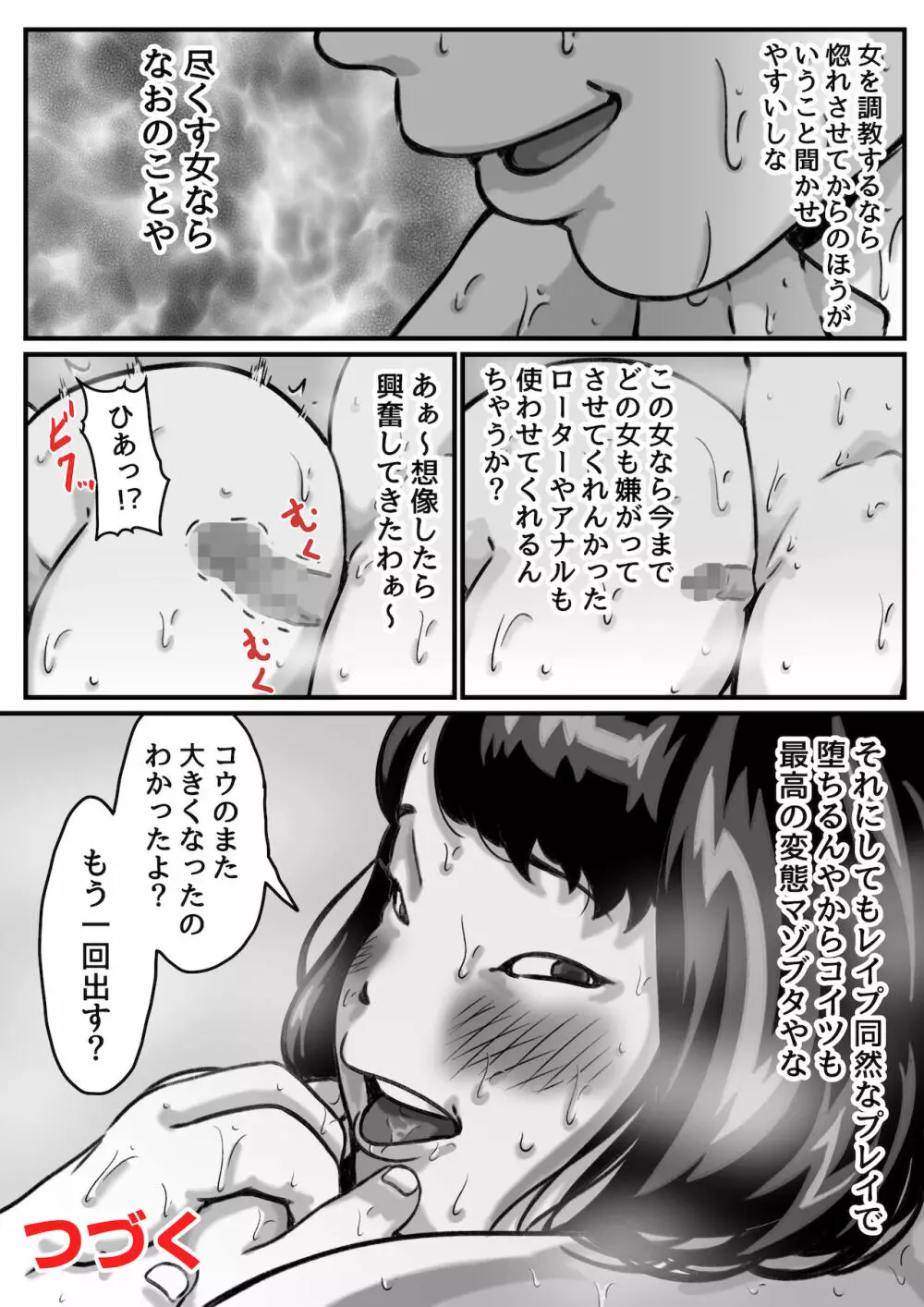 両腕が使えなくなったら弟が調子に乗りだした! part 5 - page49