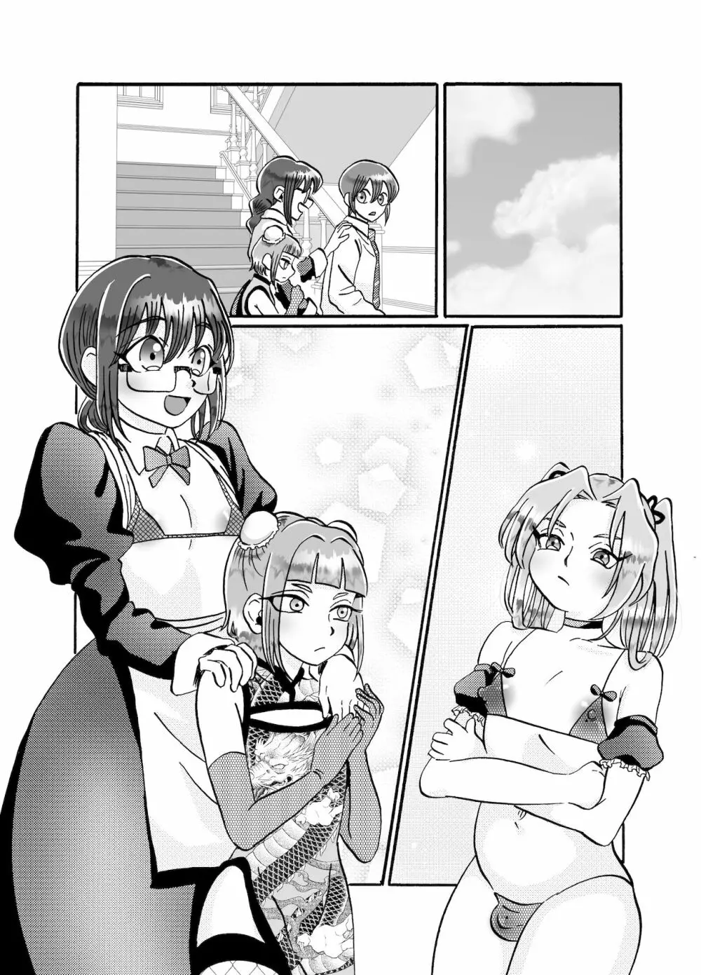 メイド♂に搾り取られる漫画 - page17
