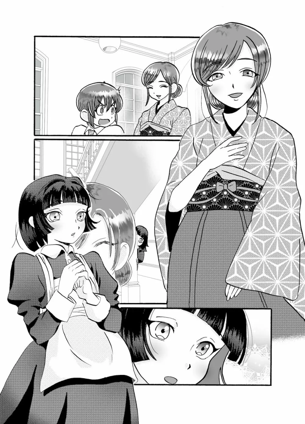 メイド♂に搾り取られる漫画 - page18