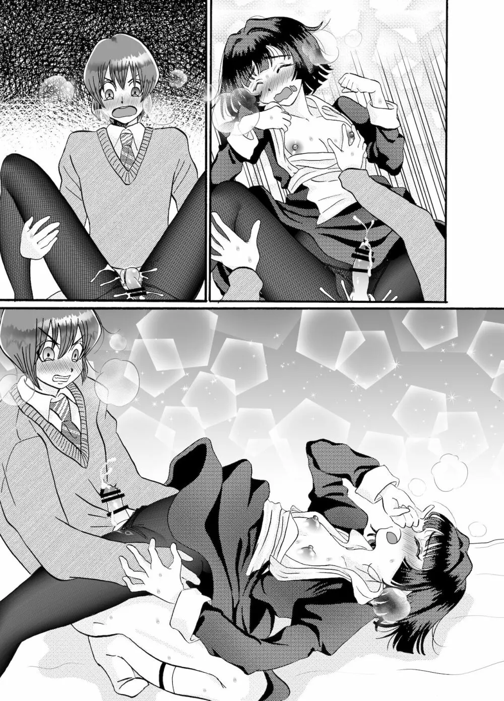 メイド♂に搾り取られる漫画 - page22