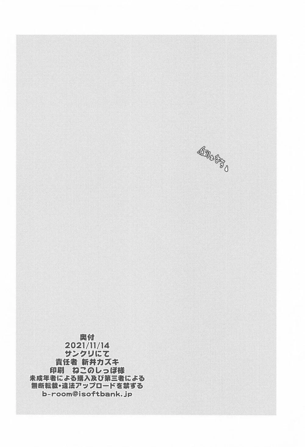 ムラムラ - page17