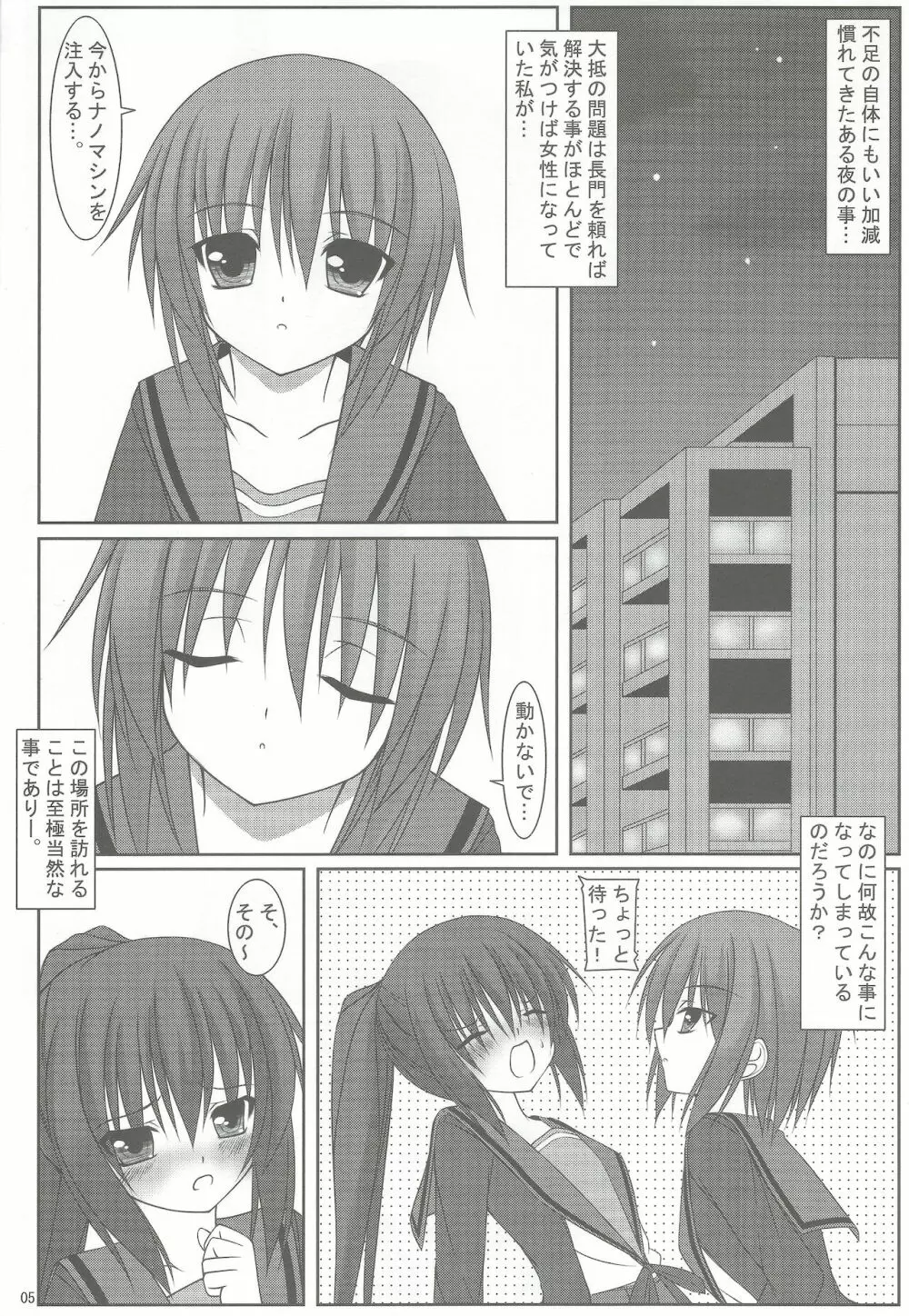 USO-NANO? - page4