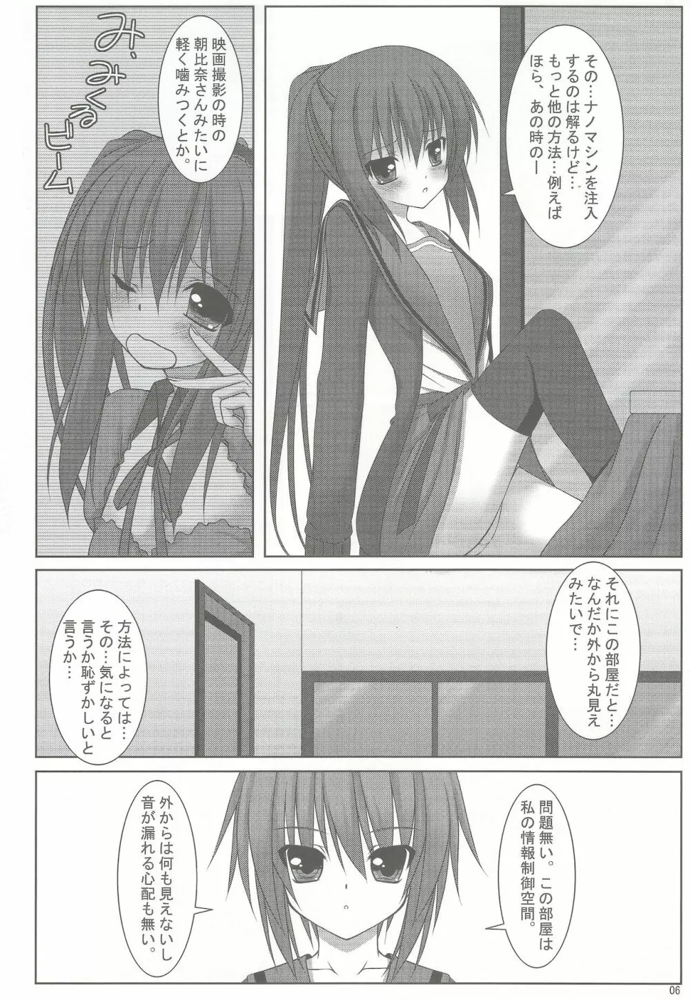 USO-NANO? - page5