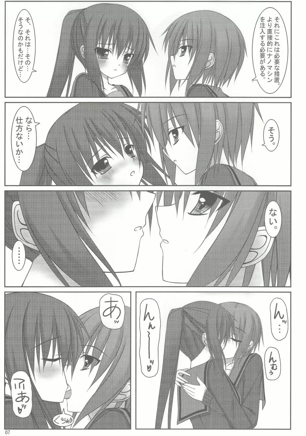 USO-NANO? - page6