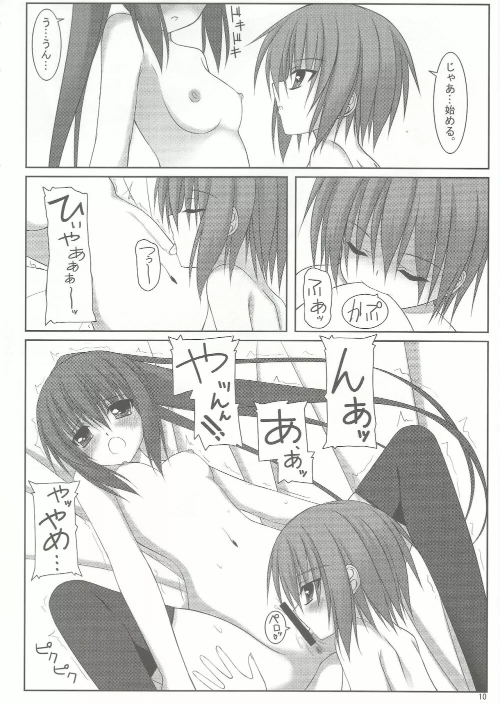 USO-NANO? - page9