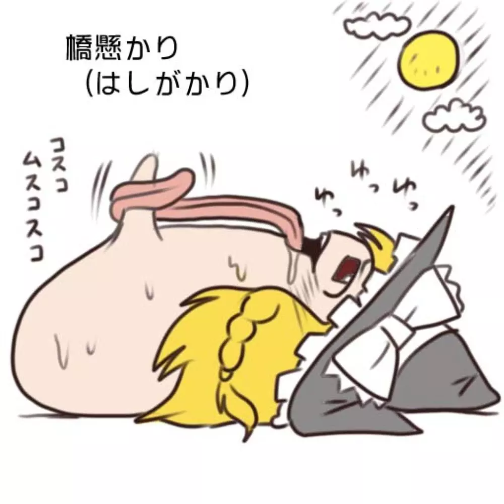 ゆっくり体位 - 四十八手あき 油庫里48手和自慰調查 - page5