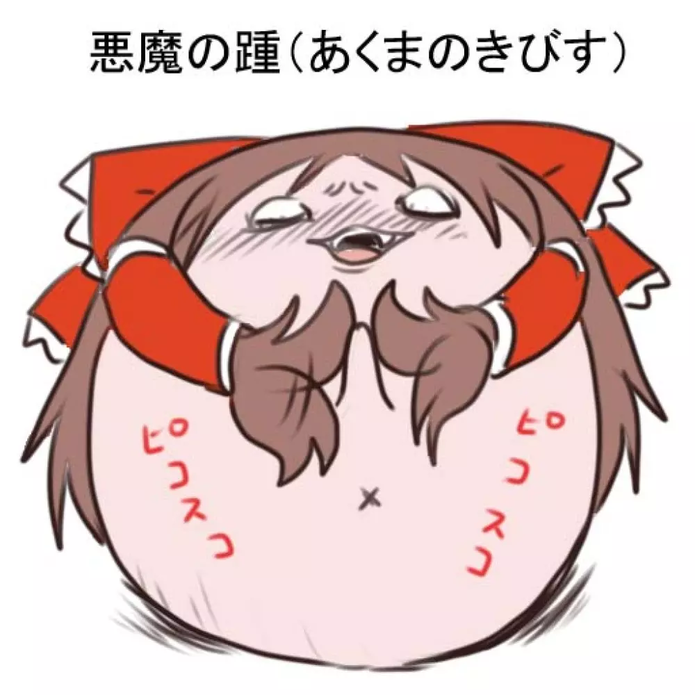 ゆっくり体位 - 四十八手あき 油庫里48手和自慰調查 - page6