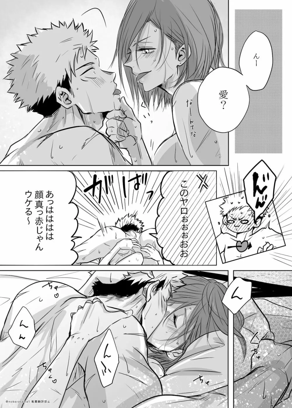 + too R 18 pāto - page10