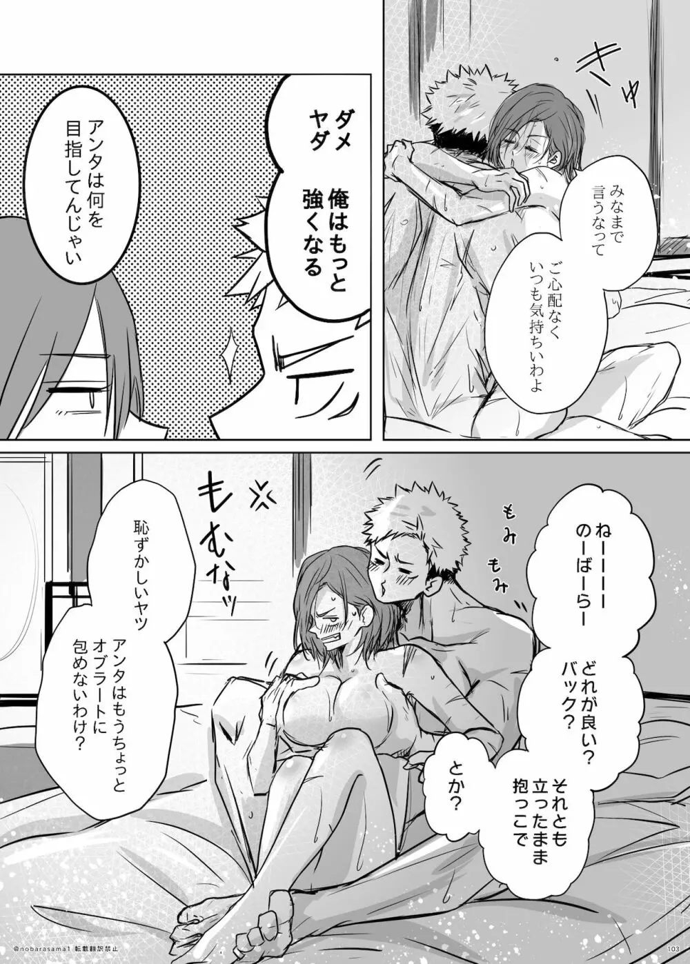 + too R 18 pāto - page12