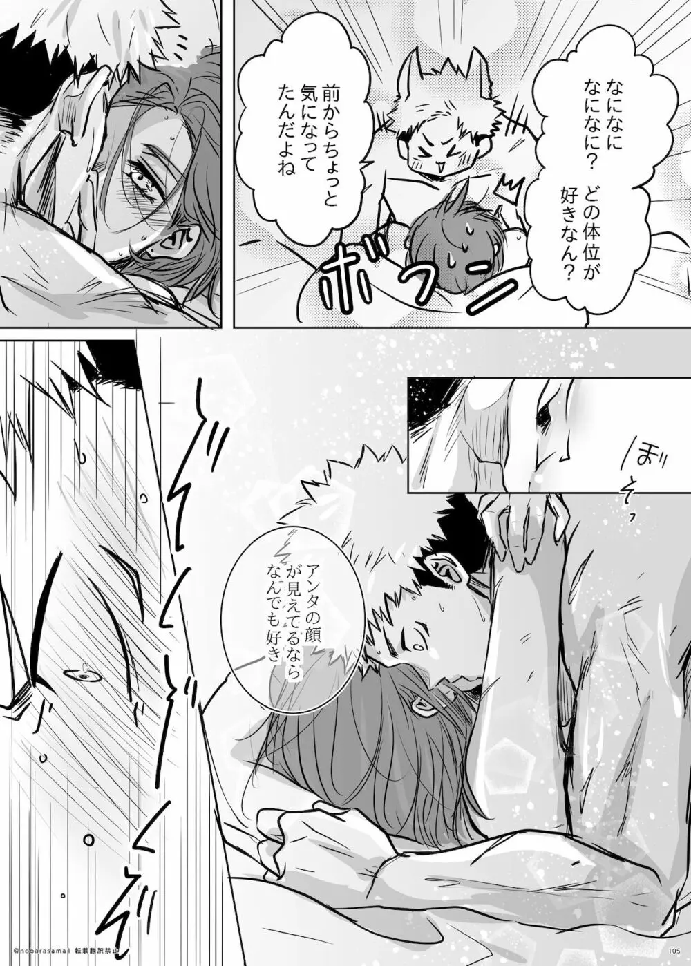 + too R 18 pāto - page14