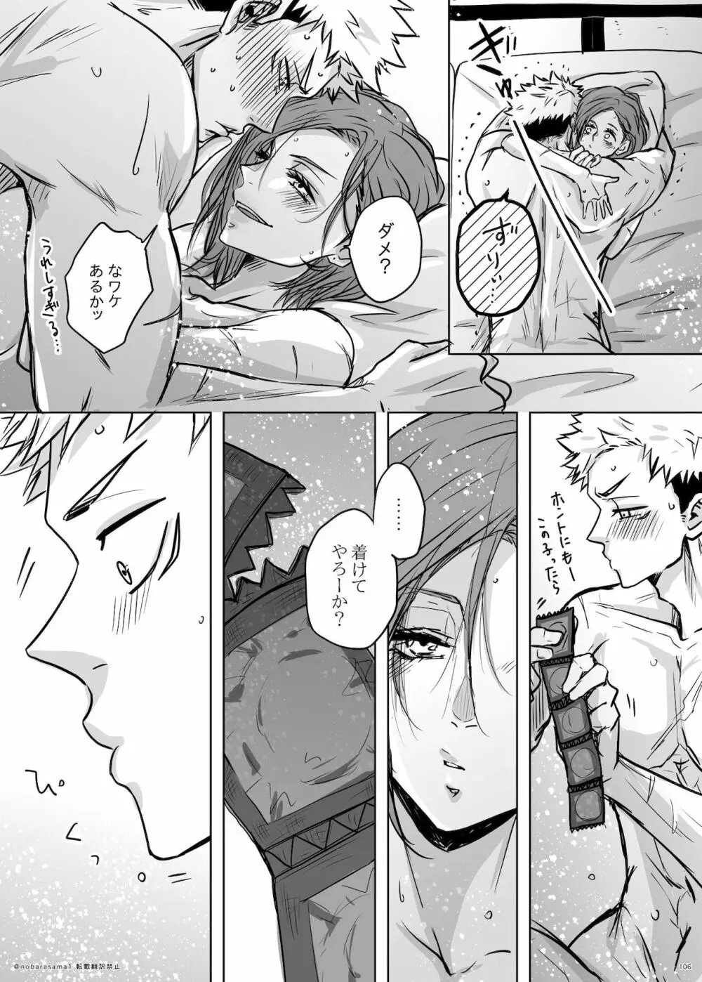 + too R 18 pāto - page15