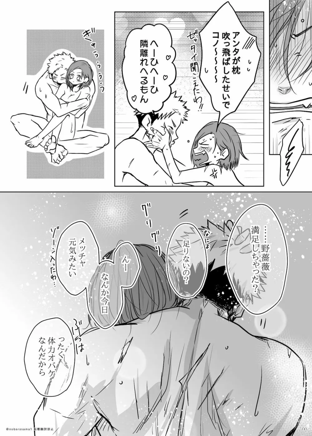 + too R 18 pāto - page20