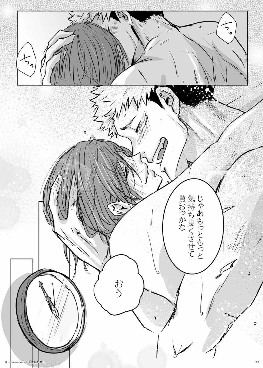 + too R 18 pāto - page21