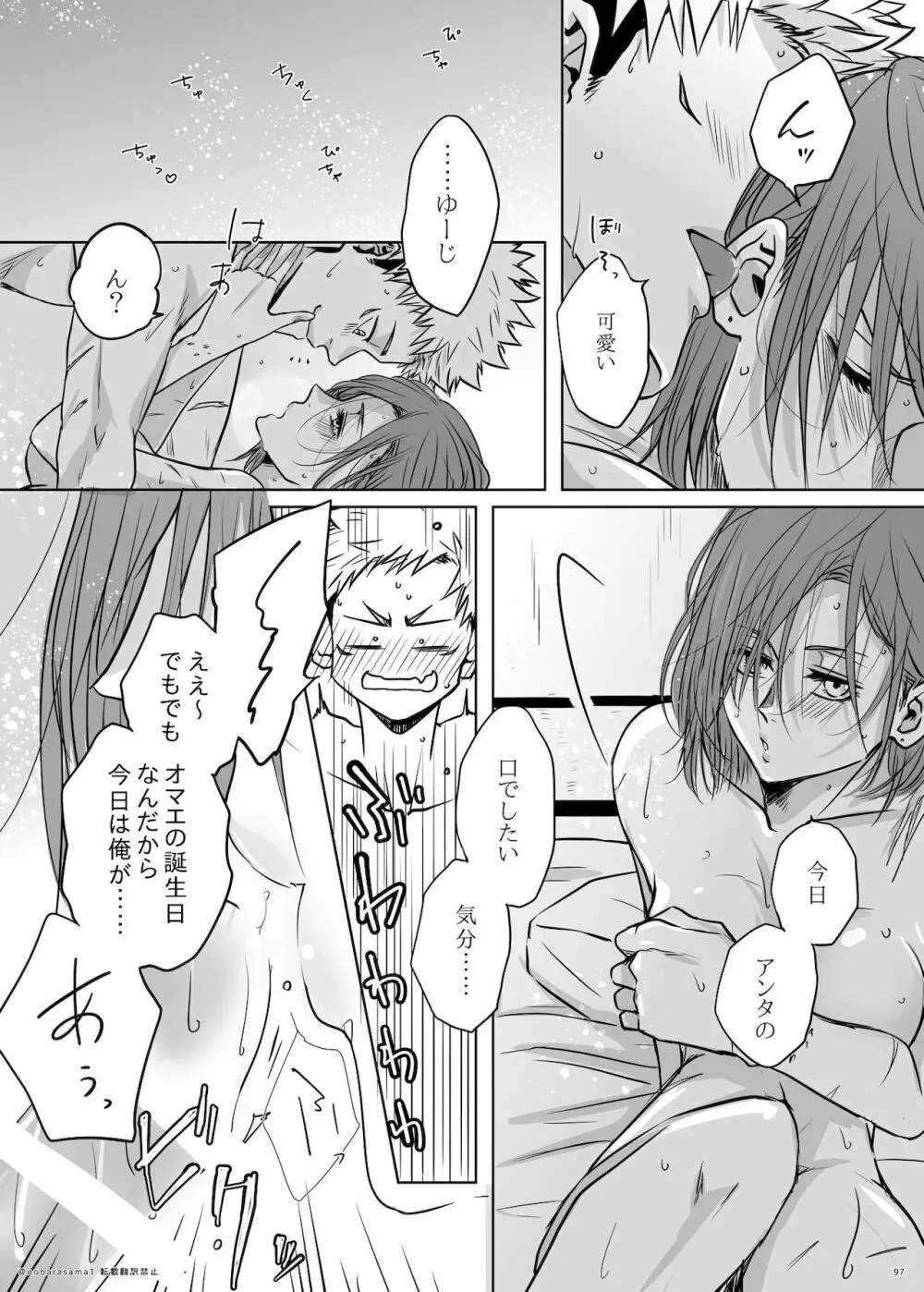 + too R 18 pāto - page6