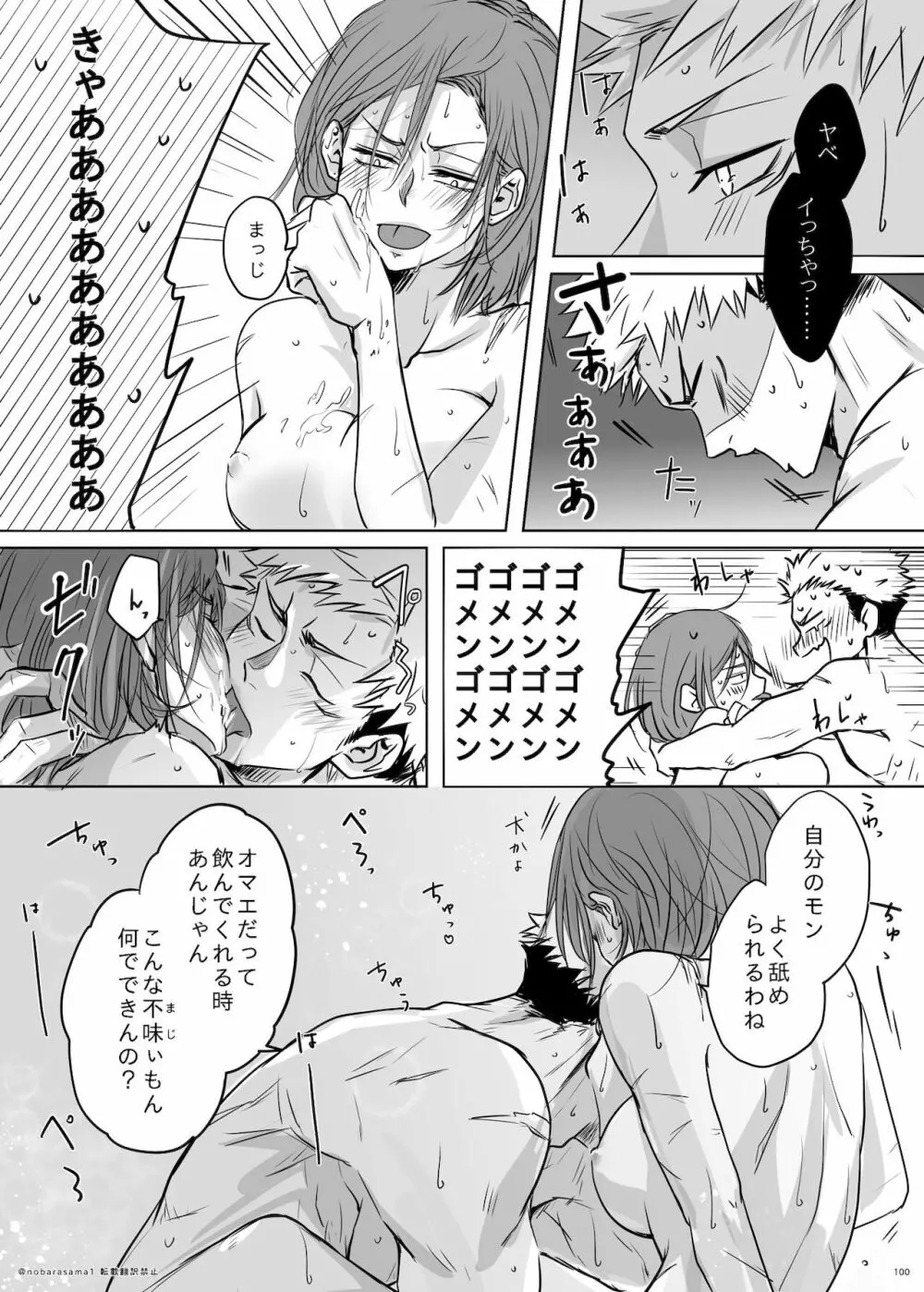 + too R 18 pāto - page9