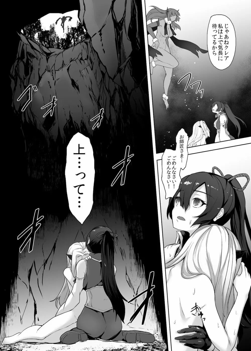 強く優しい女サムライ、ふたなりに変えられ助けた娘にレベルドレインされ力でねじ伏せられ強制射精 - page17