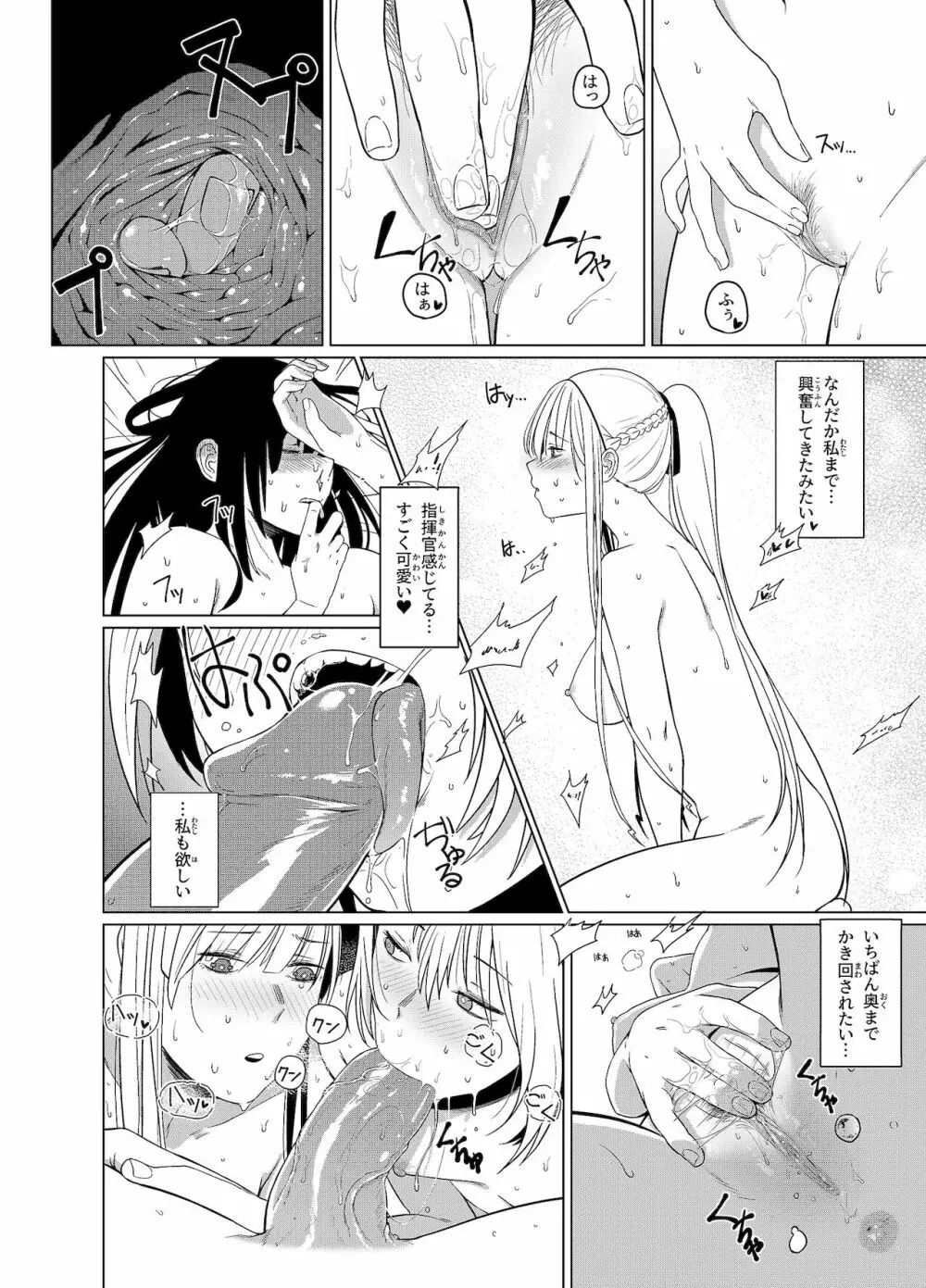 カリナのナイショのおみせ Part.2 - page12