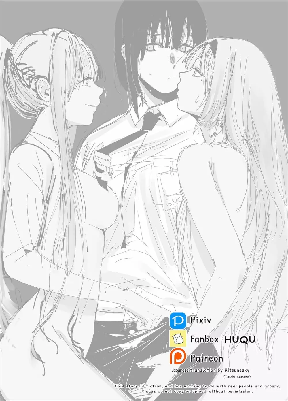 カリナのナイショのおみせ Part.2 - page2