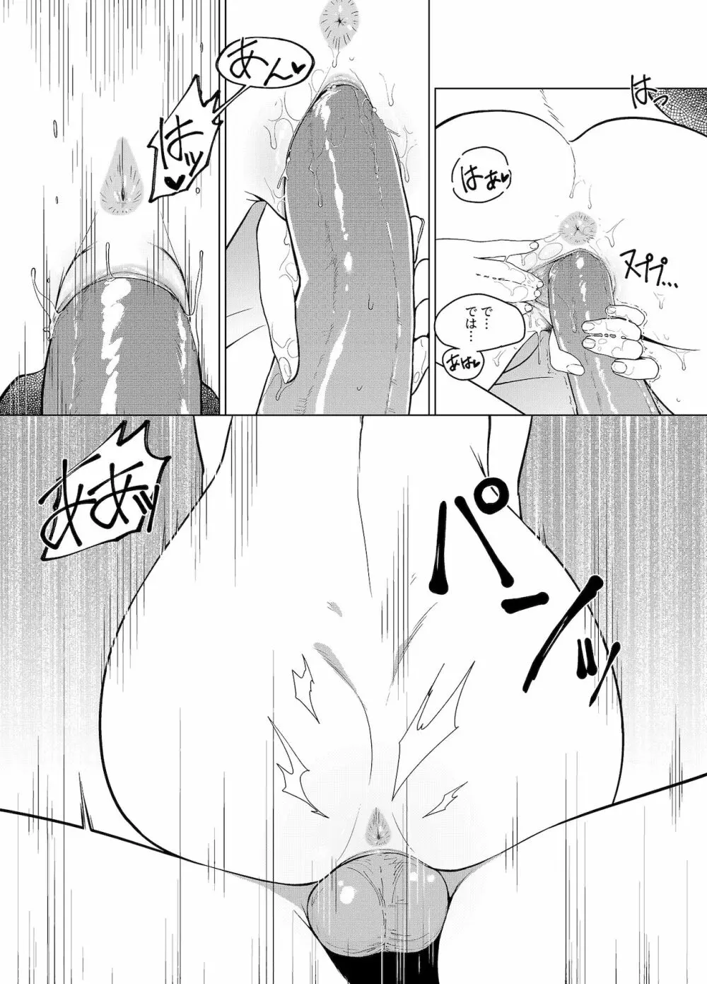 カリナのナイショのおみせ Part.2 - page22