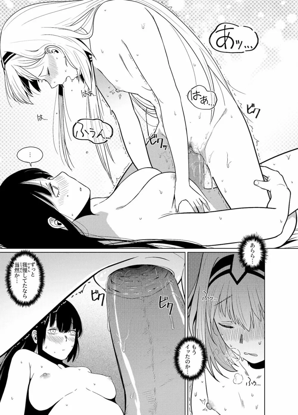 カリナのナイショのおみせ Part.2 - page25