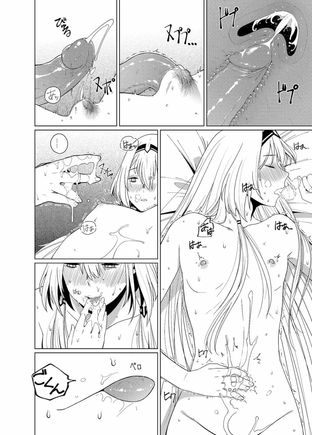 カリナのナイショのおみせ Part.2 - page32
